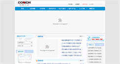 Desktop Screenshot of conch.cn